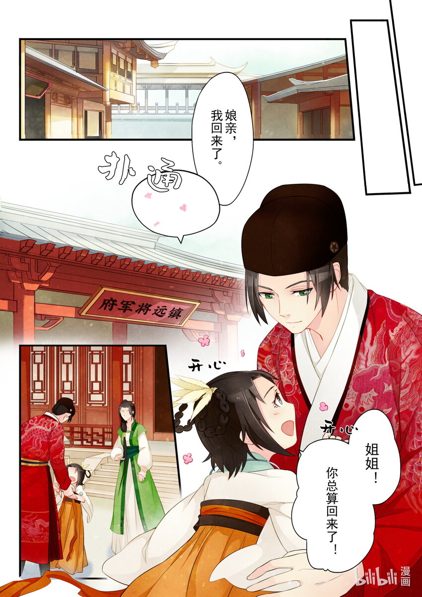 21 阻碍-第21话