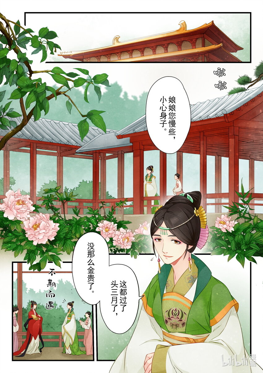 21 阻碍-第21话