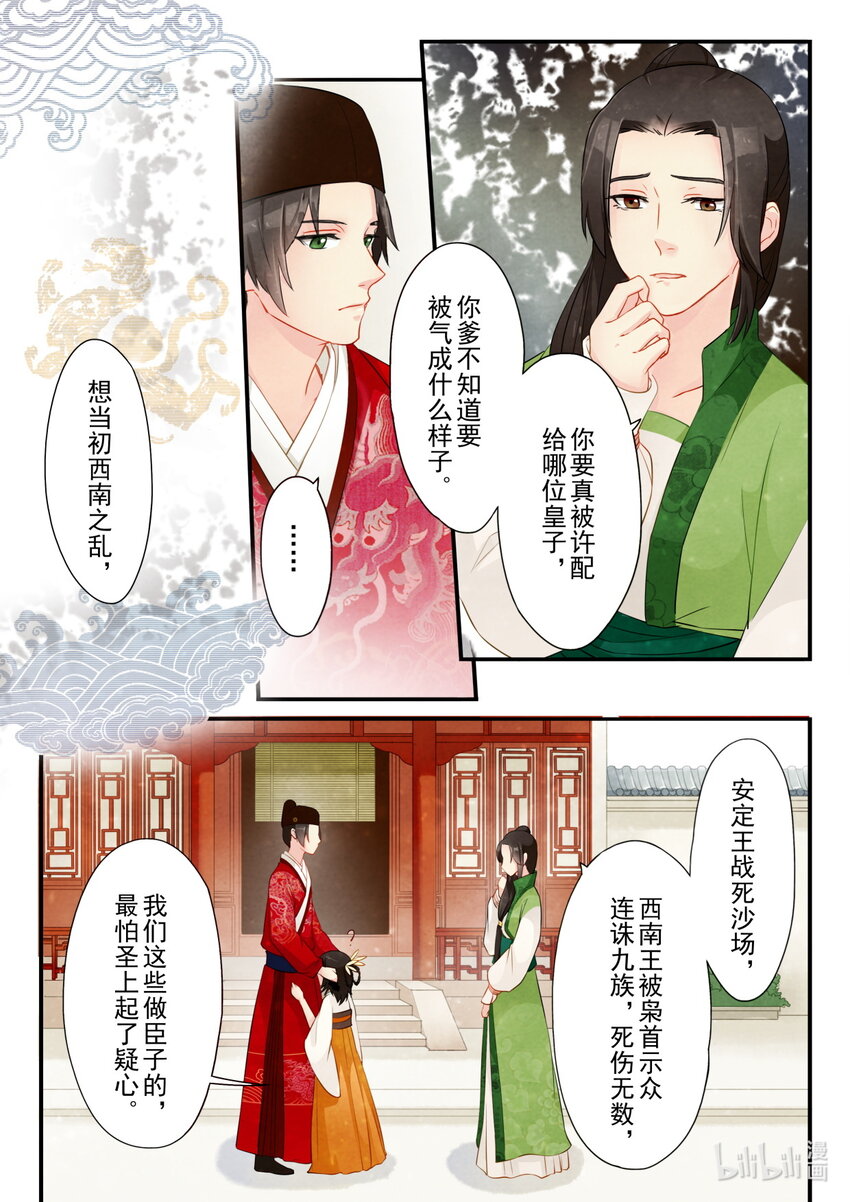 21 阻碍-第21话