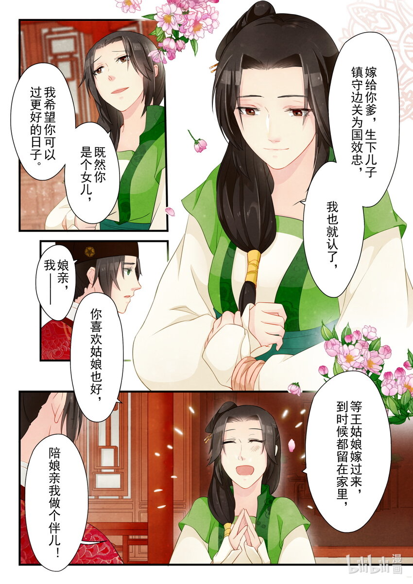 21 阻碍-第21话