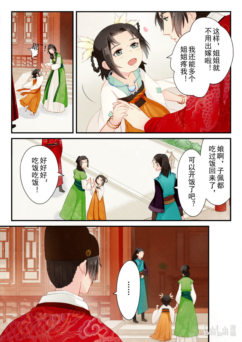 21 阻碍-第21话