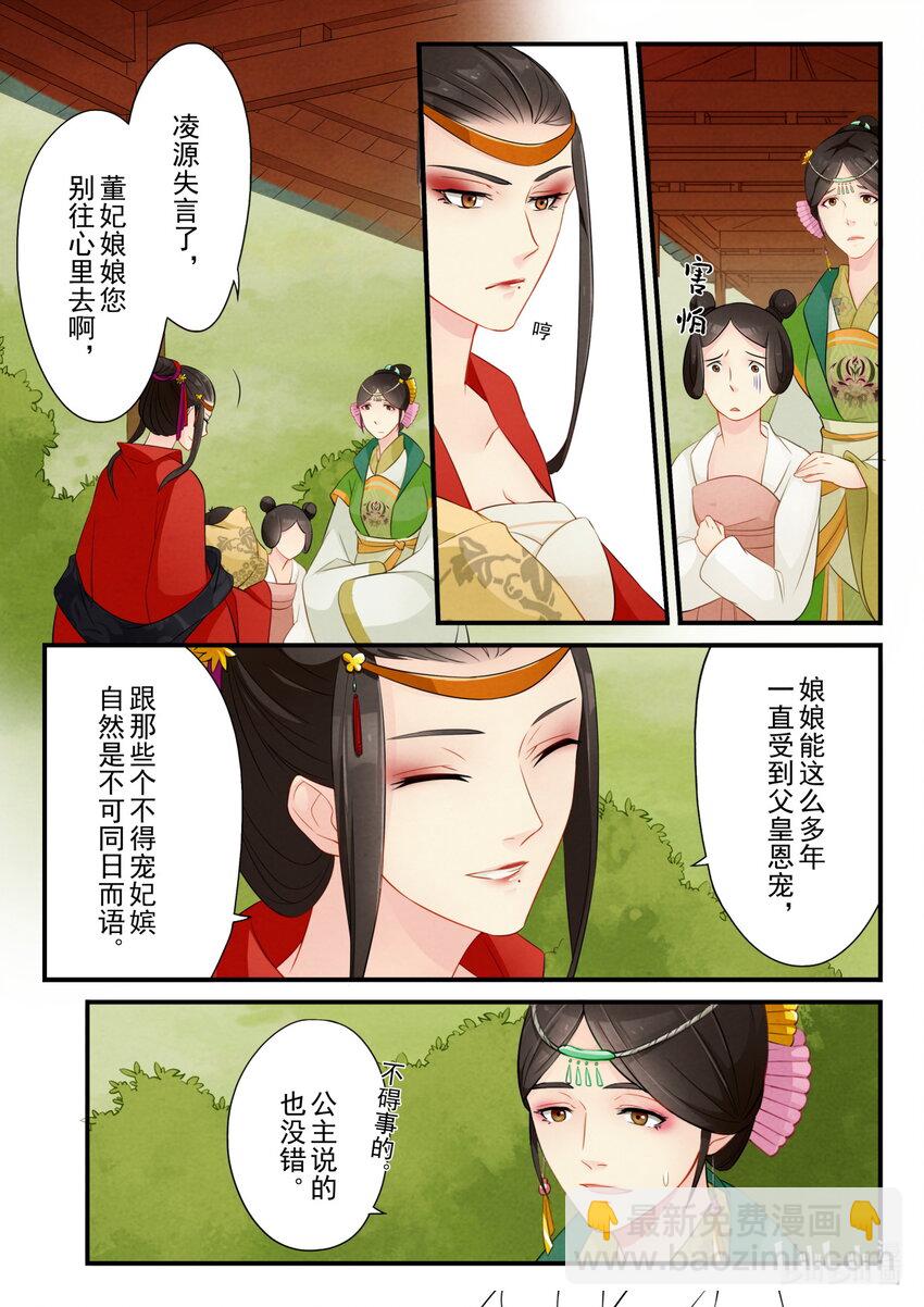 21 阻碍-第21话