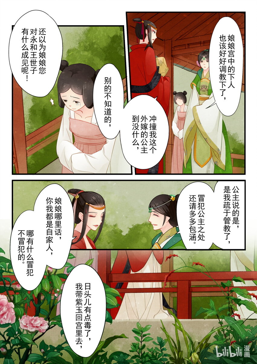 21 阻碍-第21话
