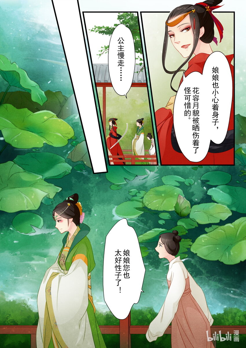 21 阻碍-第21话