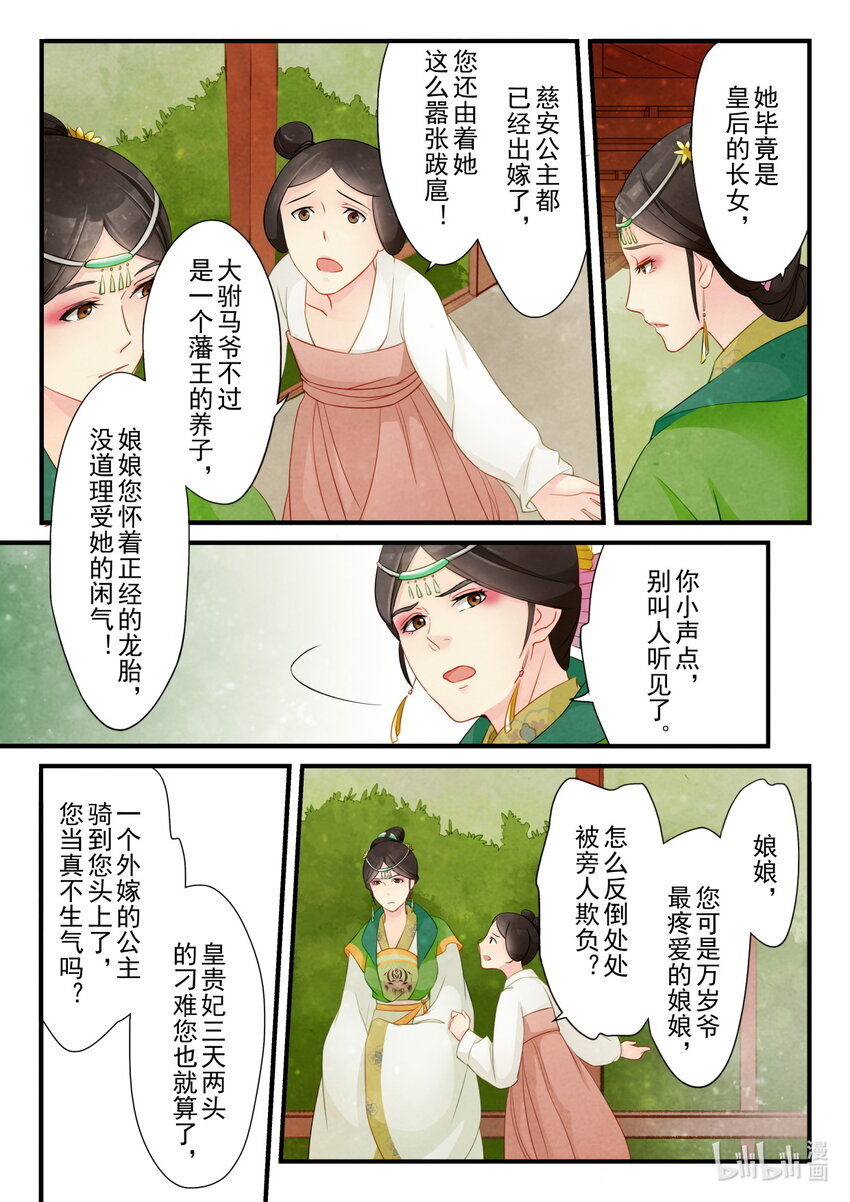21 阻碍-第21话
