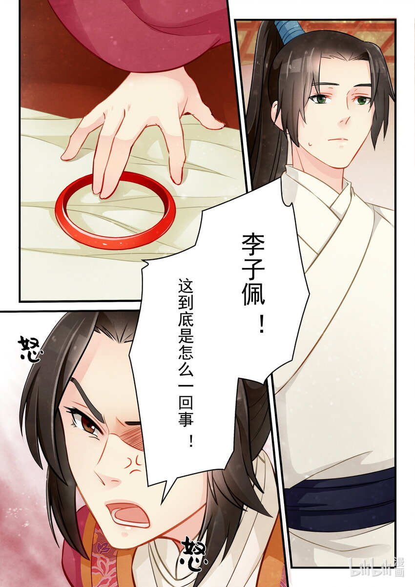 23 提亲-第23话