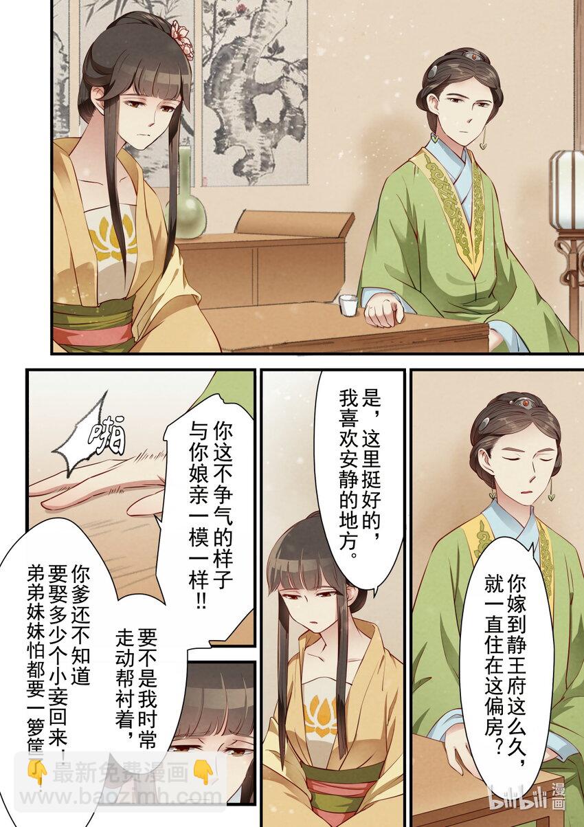 27 三朝回门-第27话
