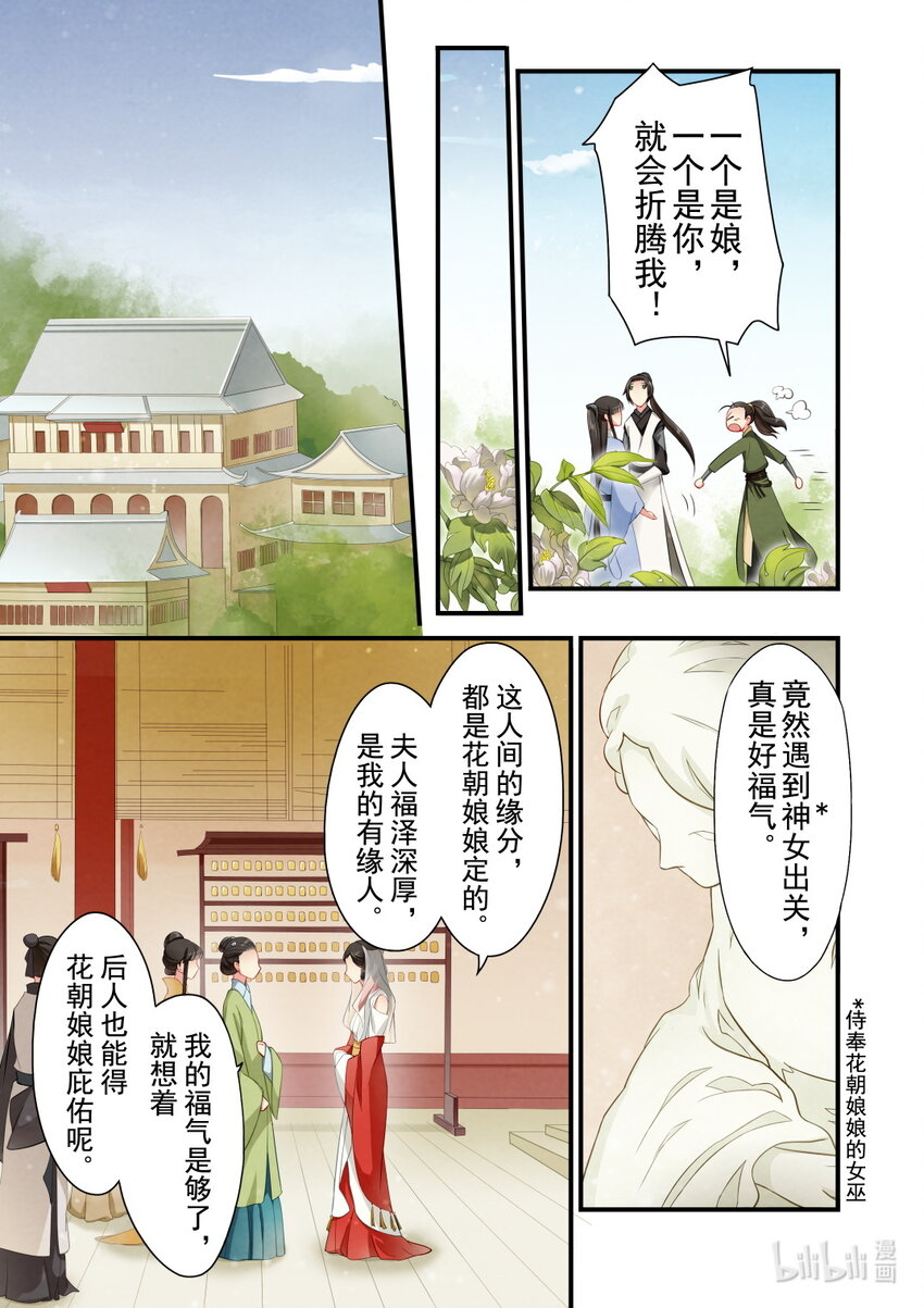 29 大理寺-第29话