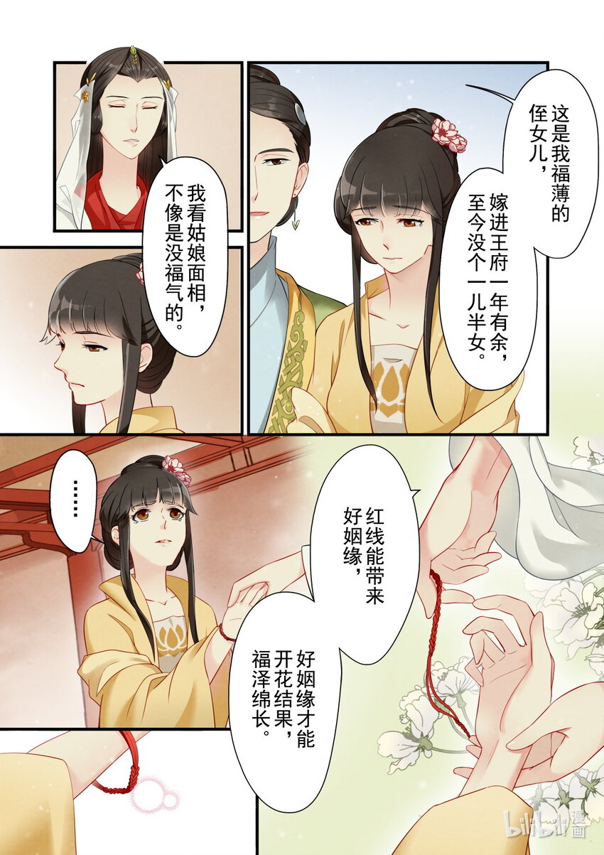 29 大理寺-第29话