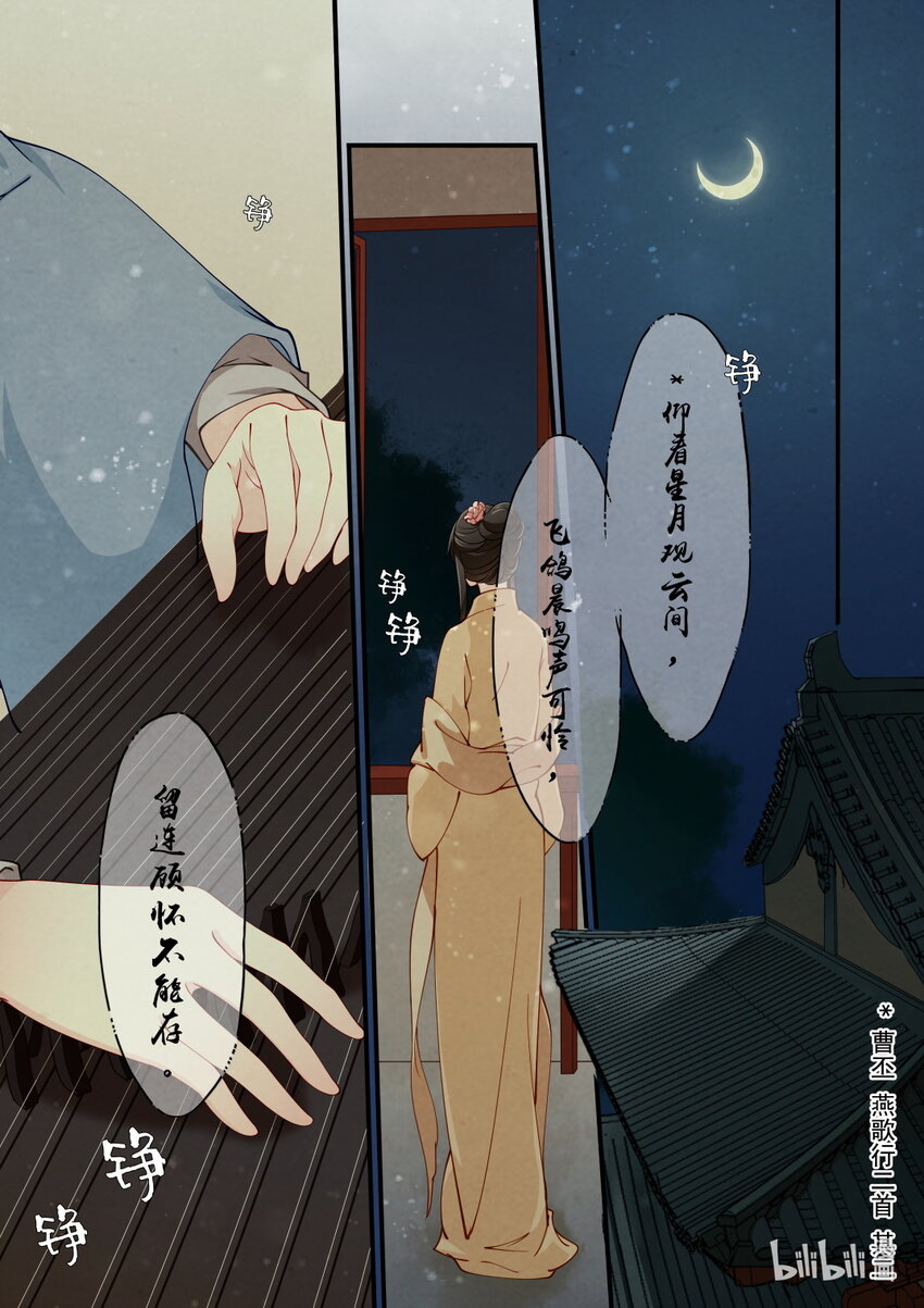 29 大理寺-第29话