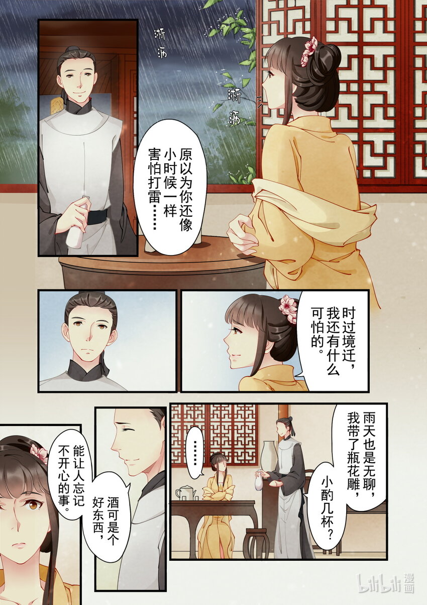 29 大理寺-第29话