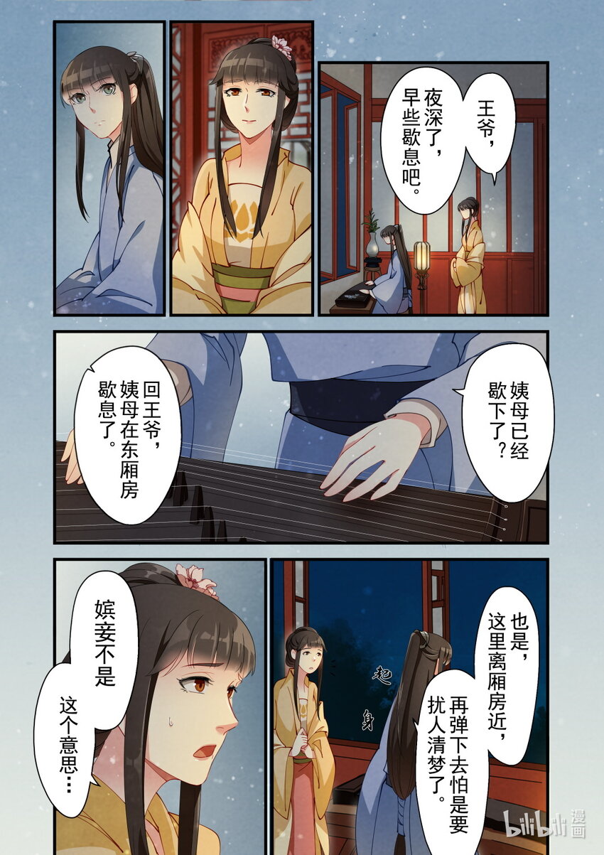 29 大理寺-第29话