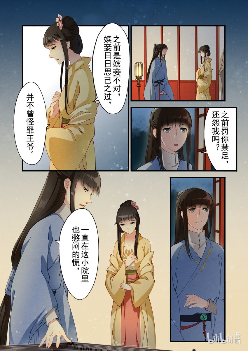 29 大理寺-第29话