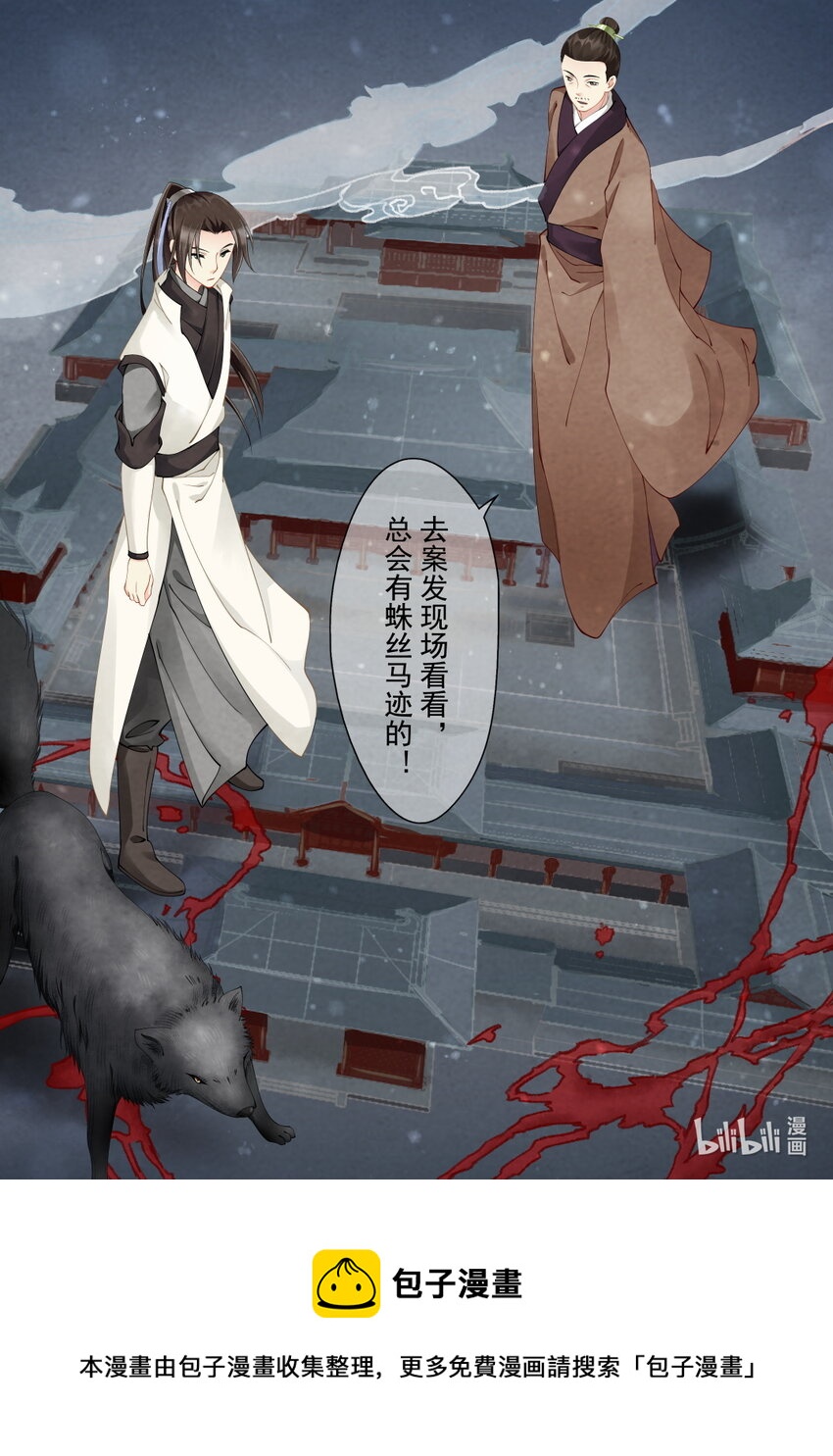 31 消失的尸体-第31话