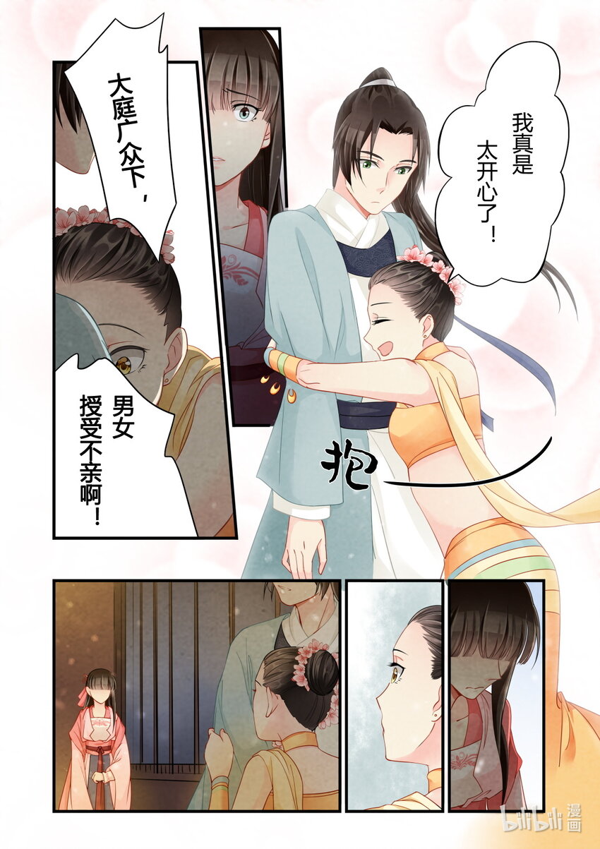 33 宣战-第33话