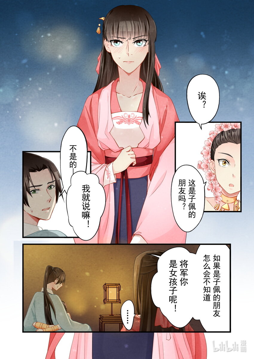 33 宣战-第33话