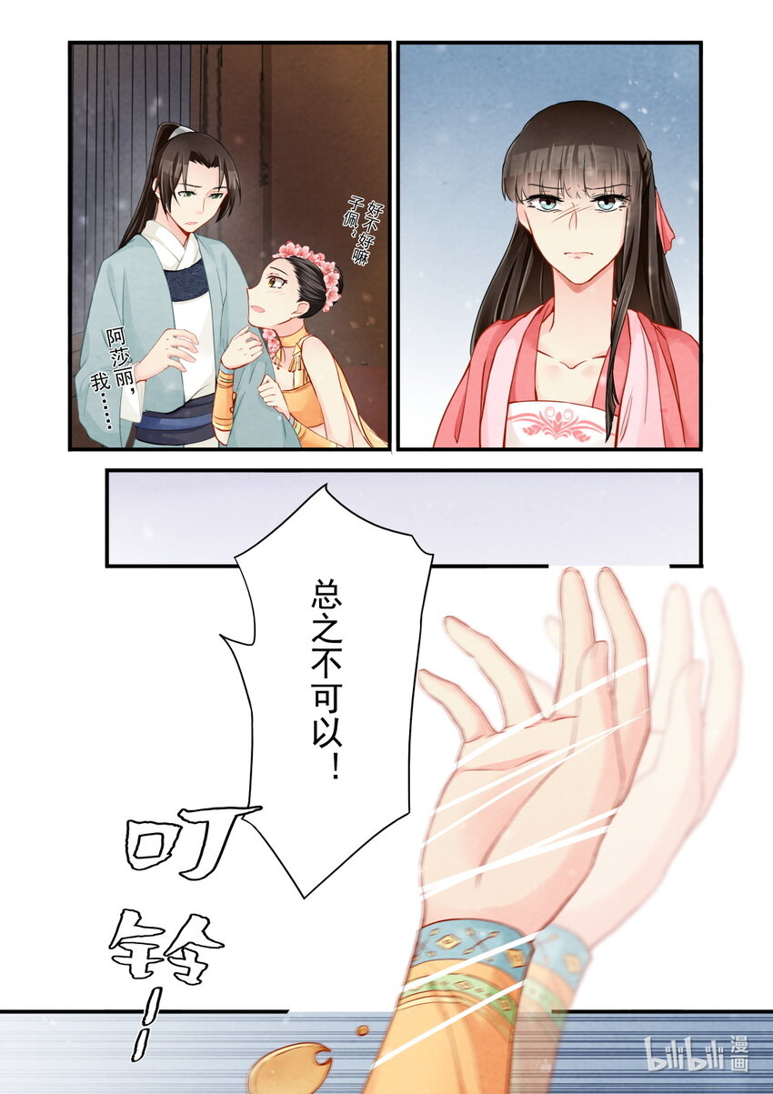 33 宣战-第33话