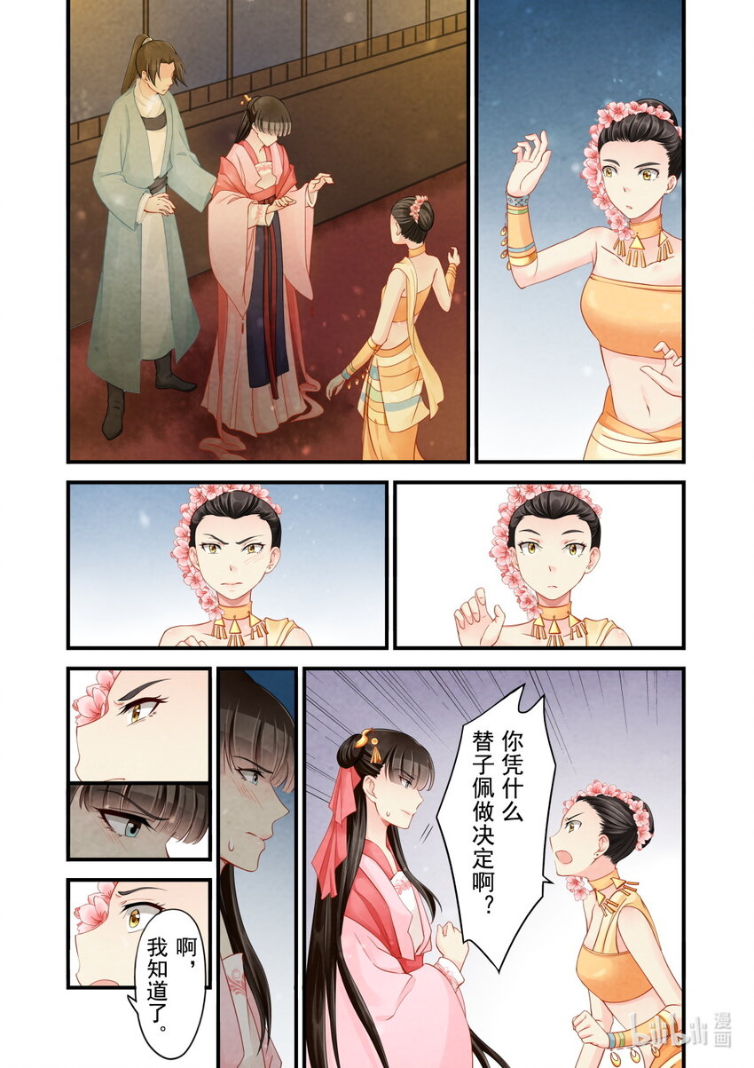 33 宣战-第33话