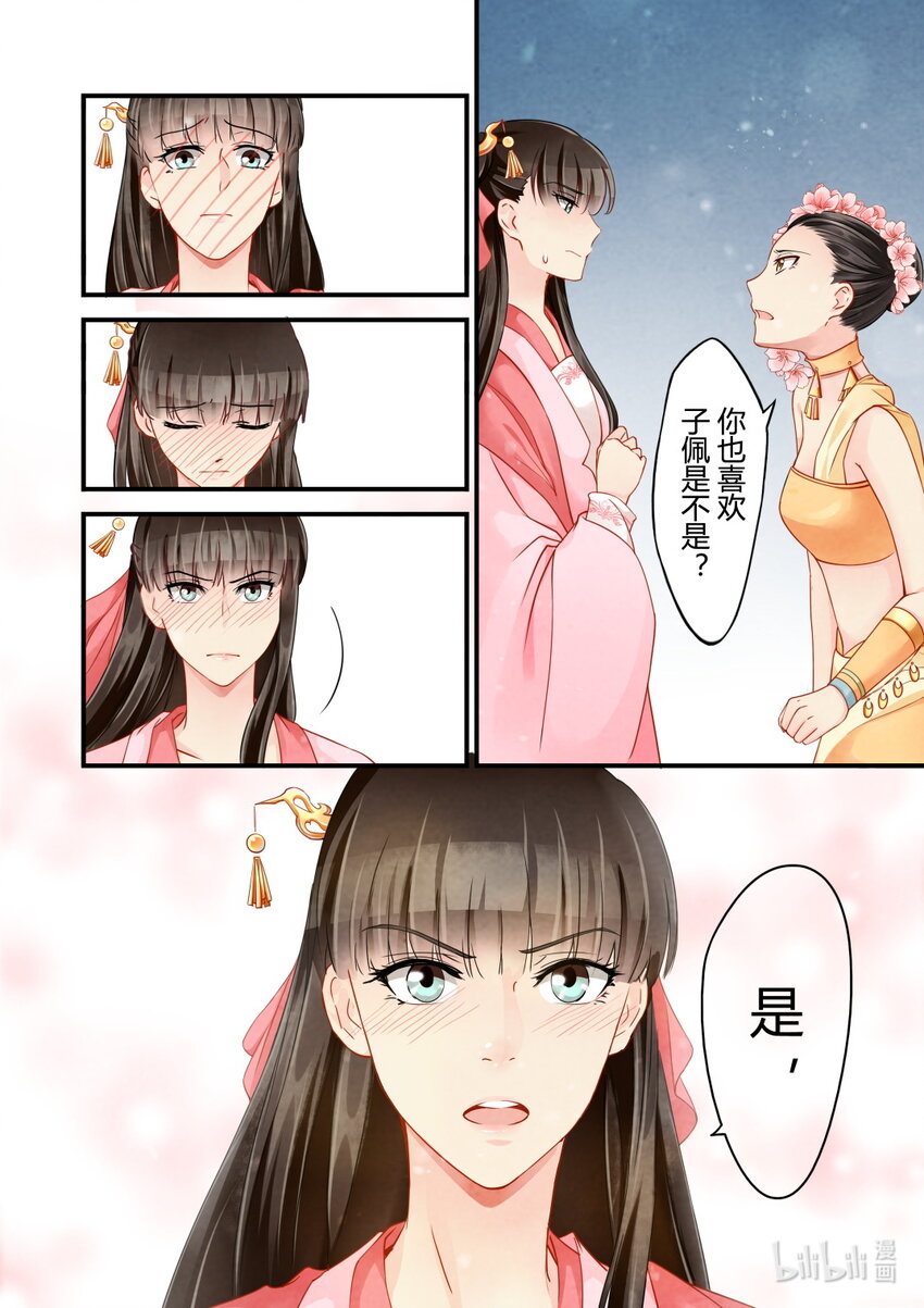 33 宣战-第33话