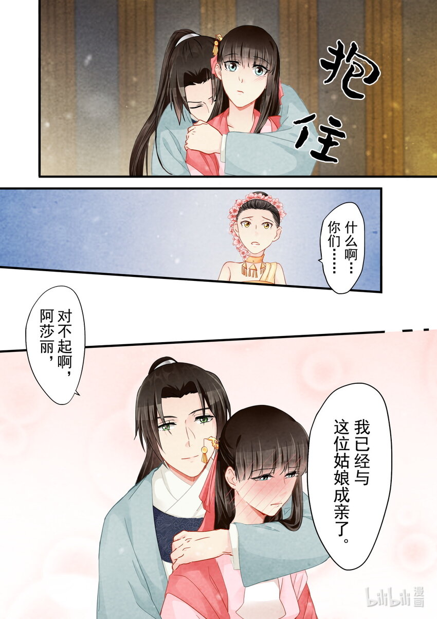33 宣战-第33话