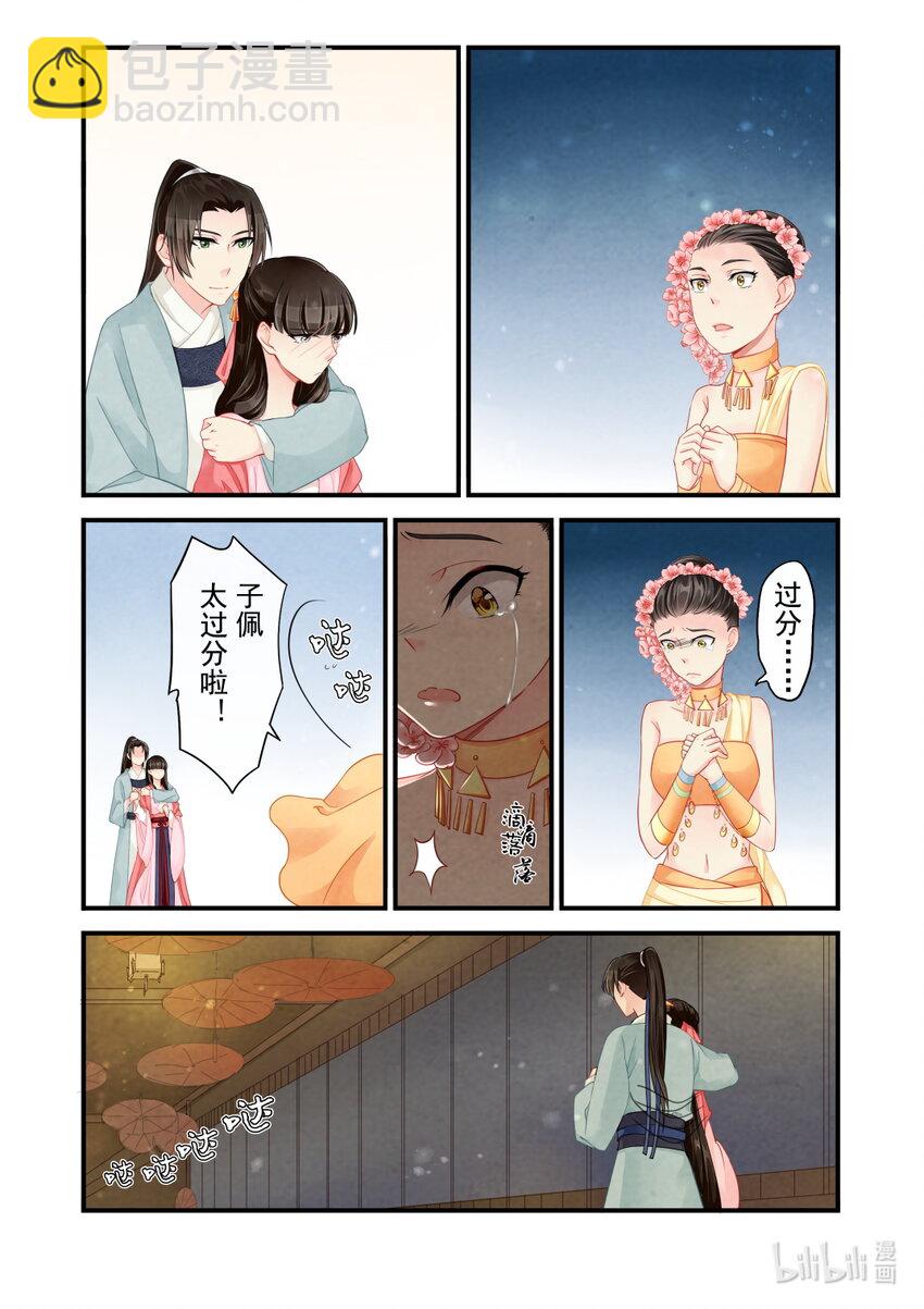 33 宣战-第33话