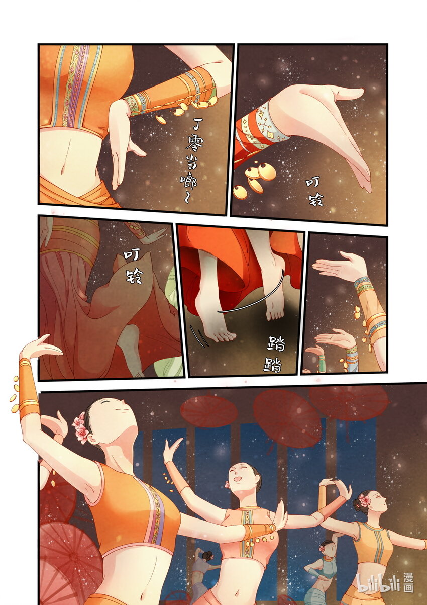 33 宣战-第33话
