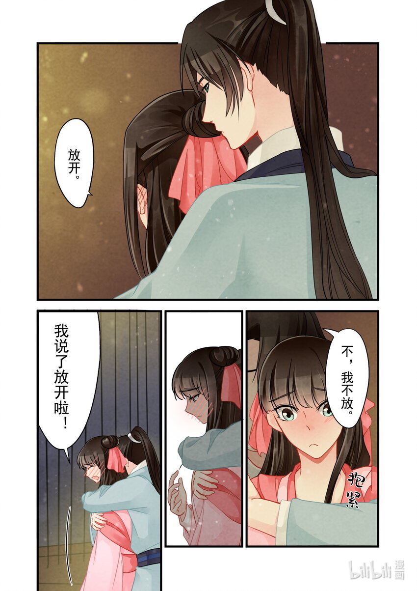 33 宣战-第33话