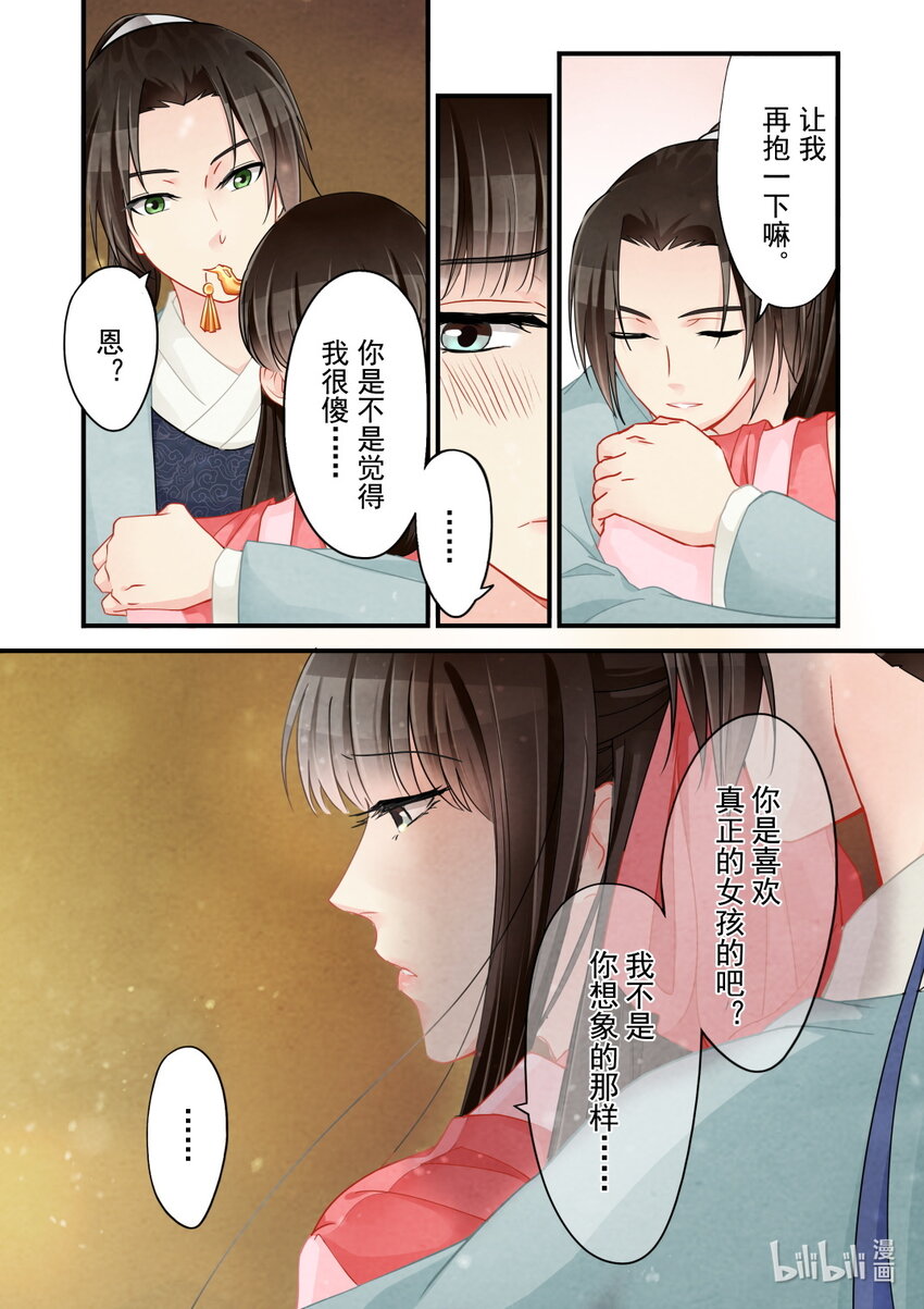 33 宣战-第33话