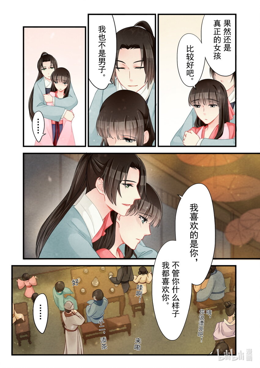 33 宣战-第33话