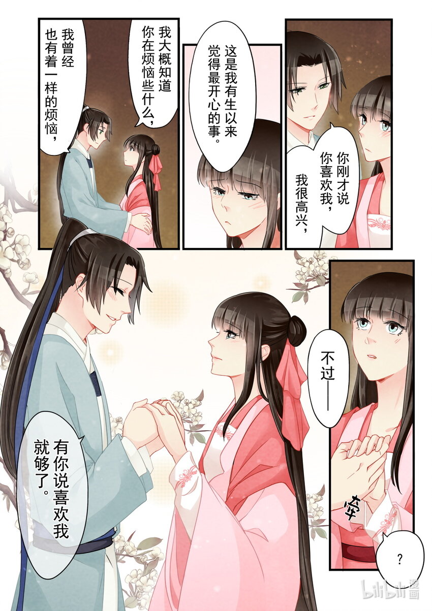 33 宣战-第33话