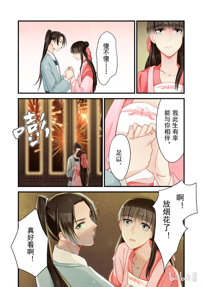 33 宣战-第33话