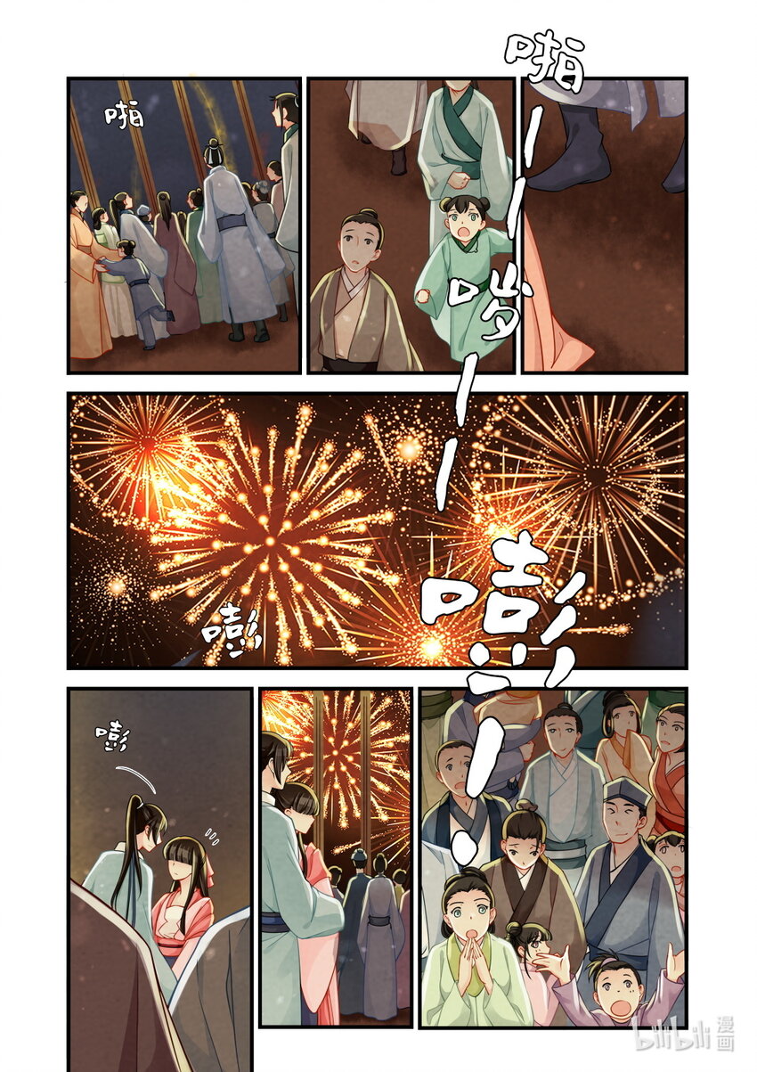 33 宣战-第33话