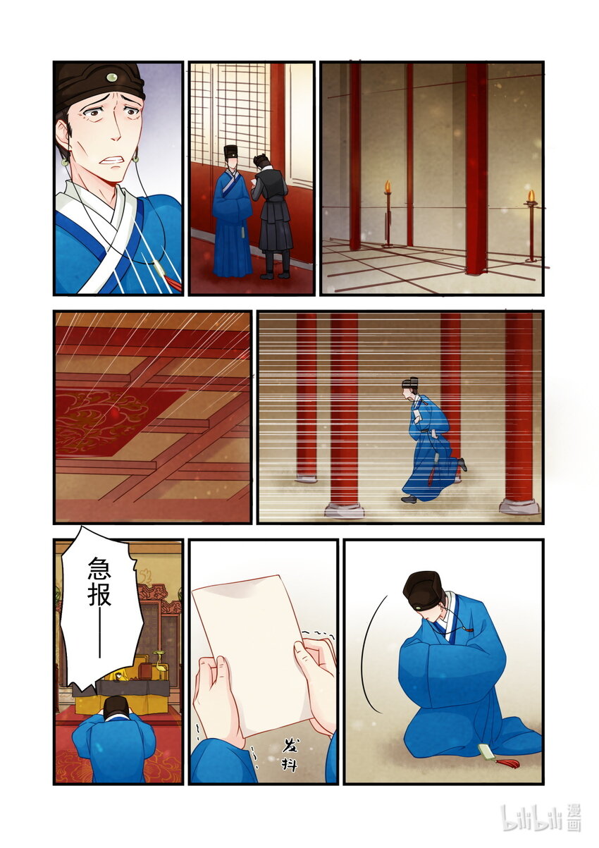33 宣战-第33话