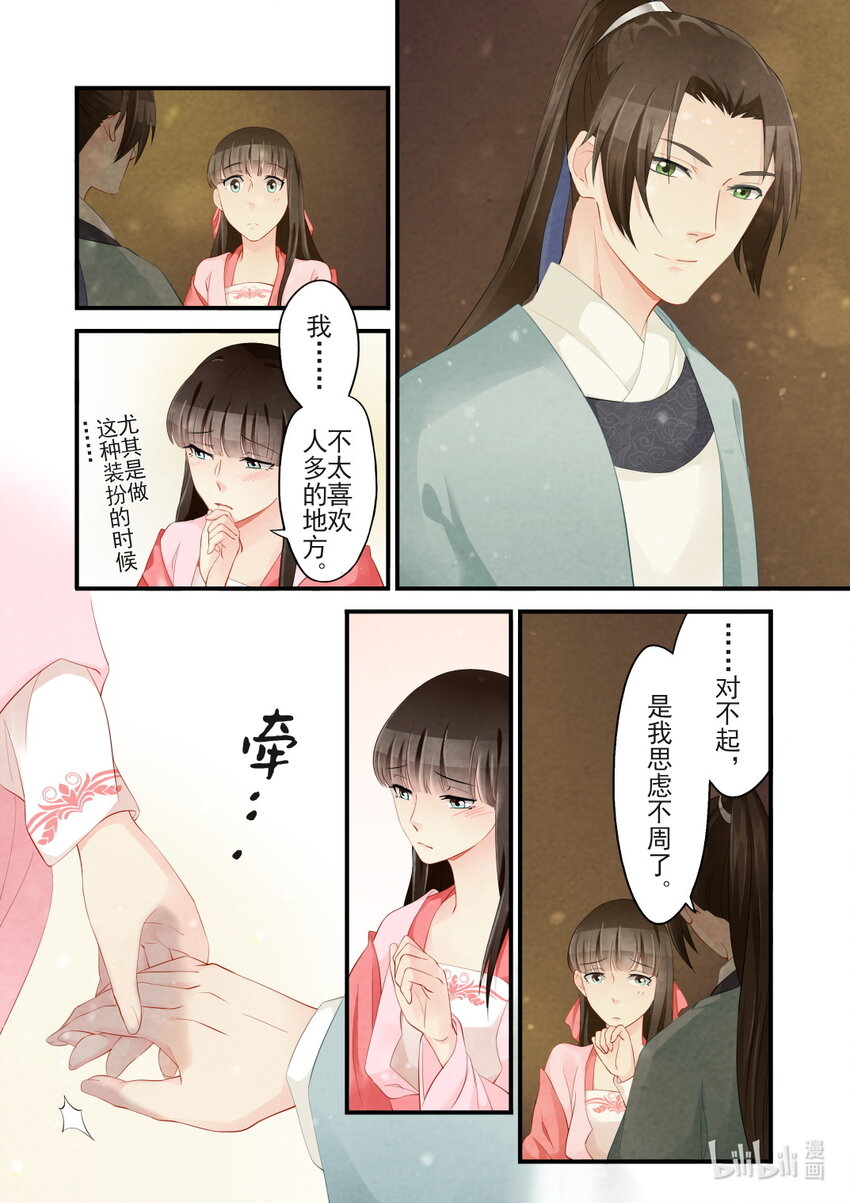 33 宣战-第33话