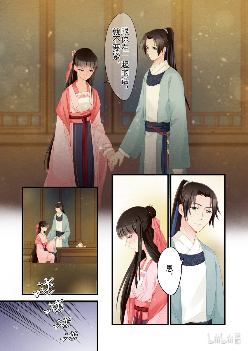 33 宣战-第33话