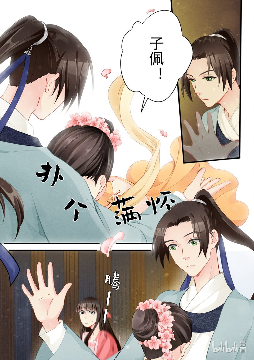 33 宣战-第33话
