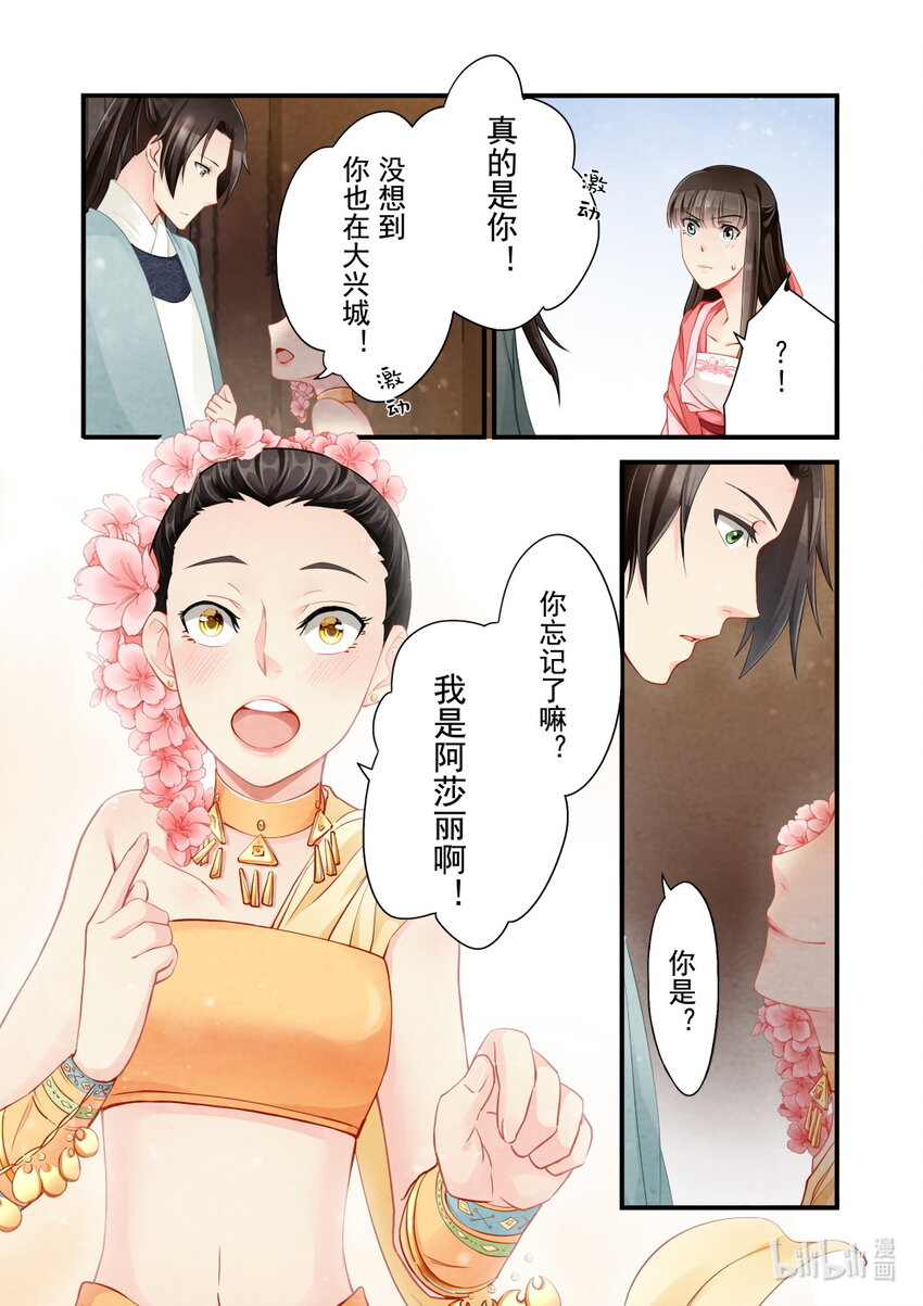 33 宣战-第33话