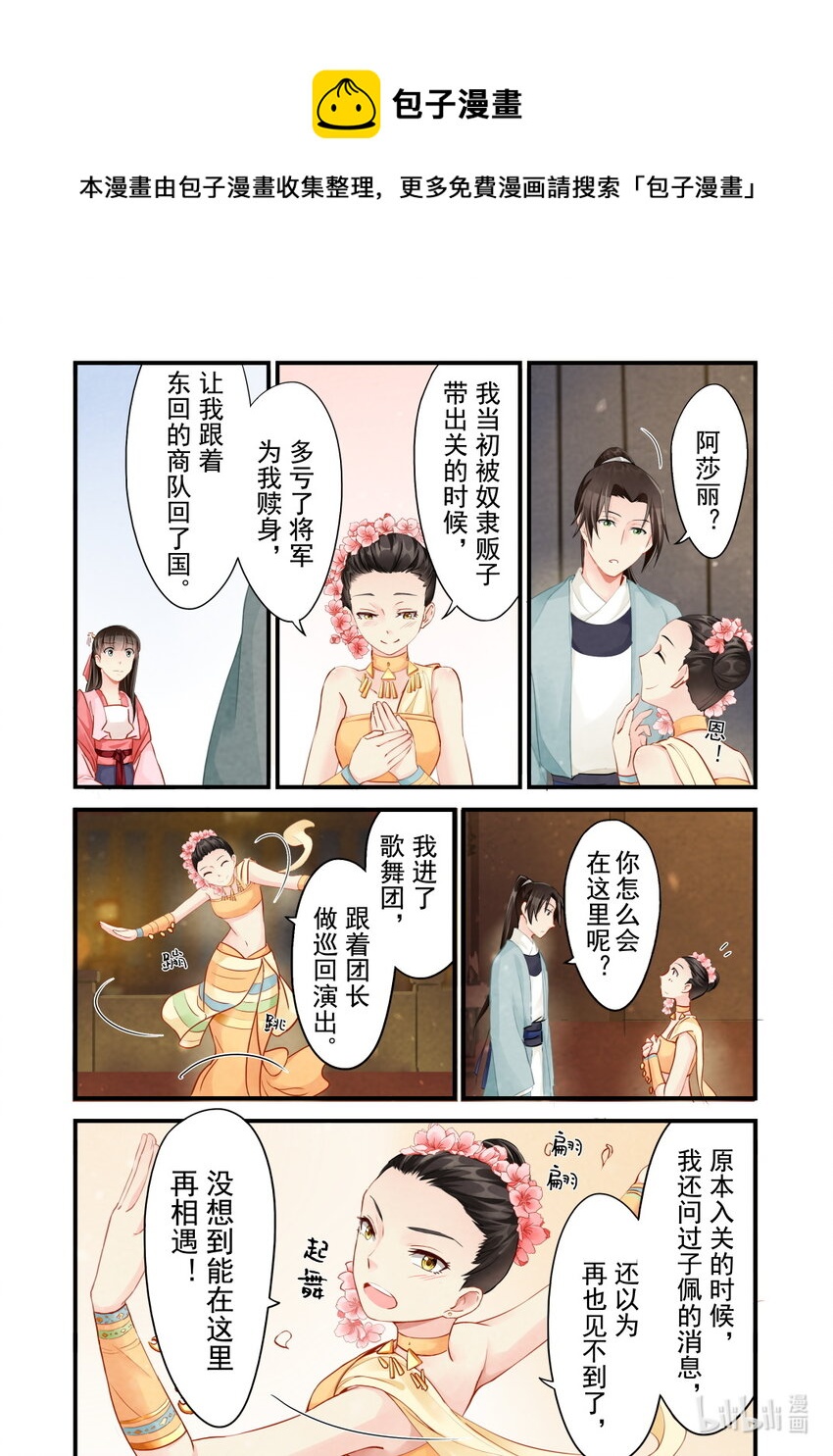 33 宣战-第33话