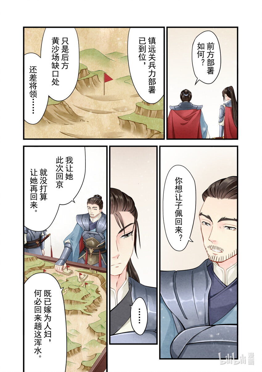 35 争吵-第35话