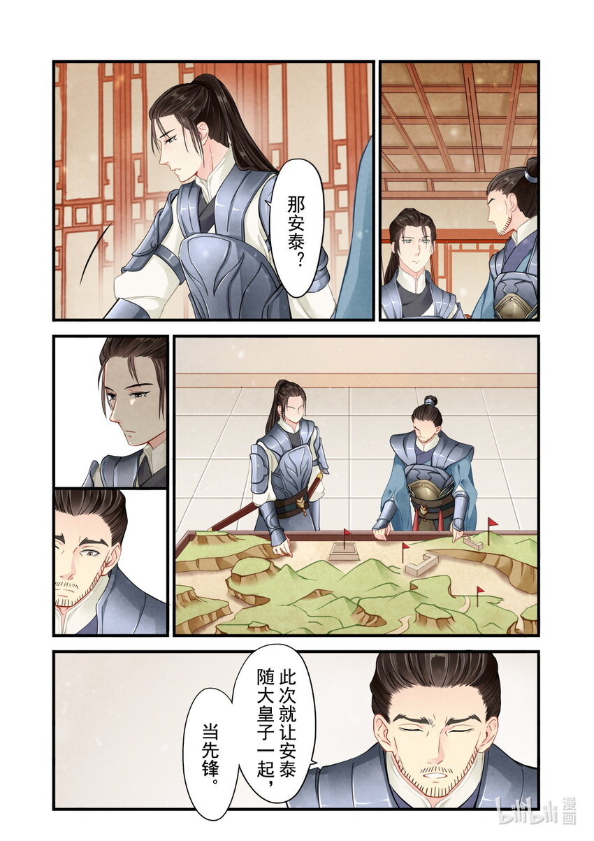 35 争吵-第35话
