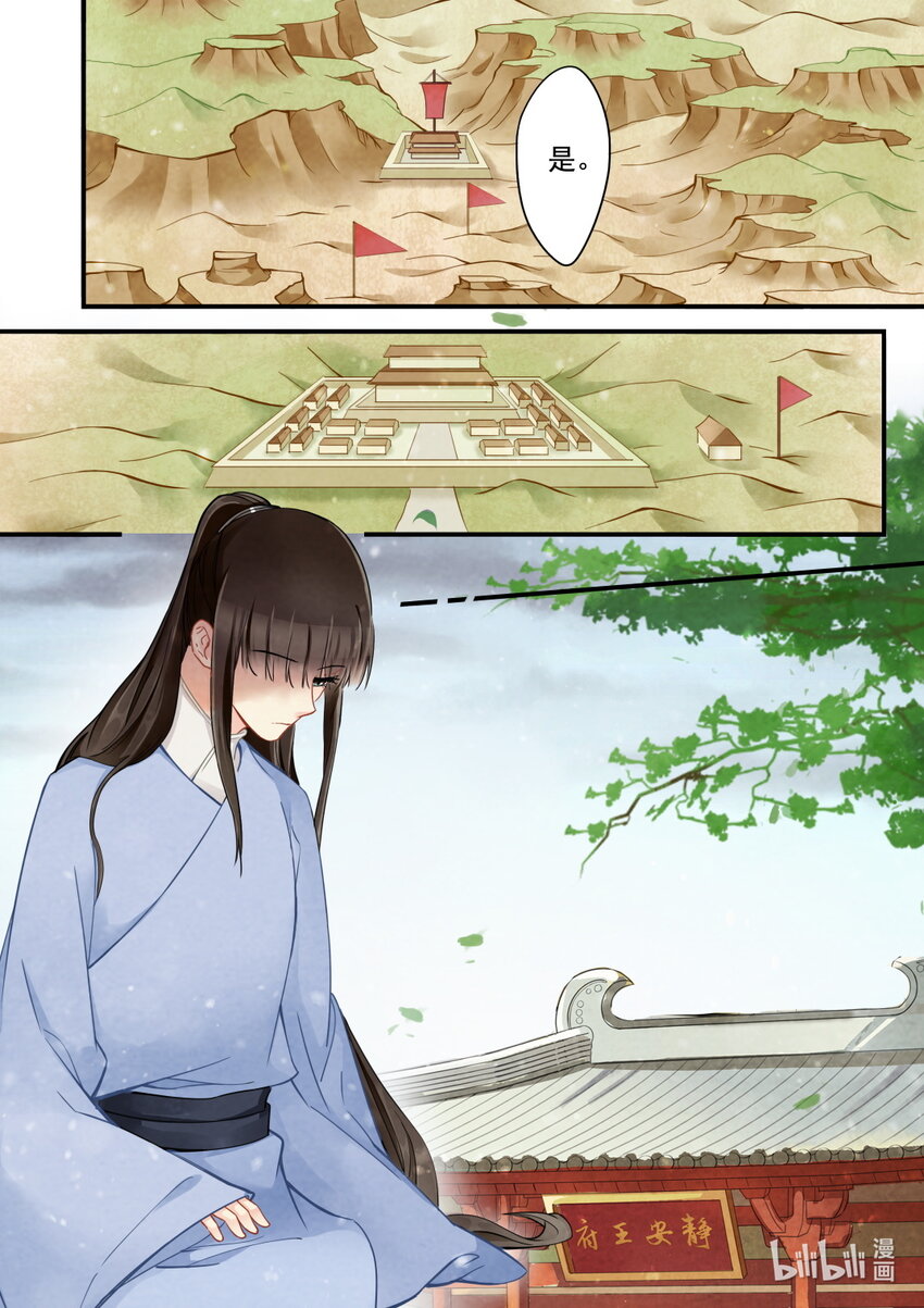35 争吵-第35话