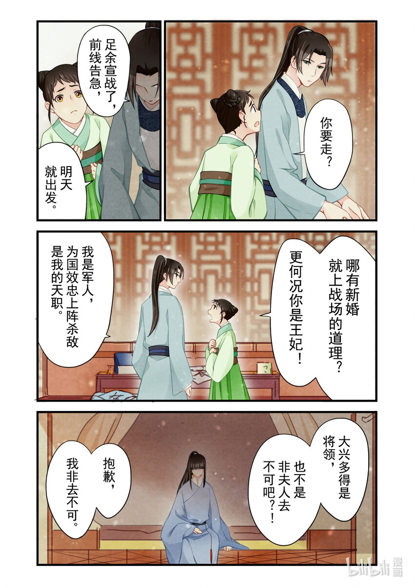 35 争吵-第35话