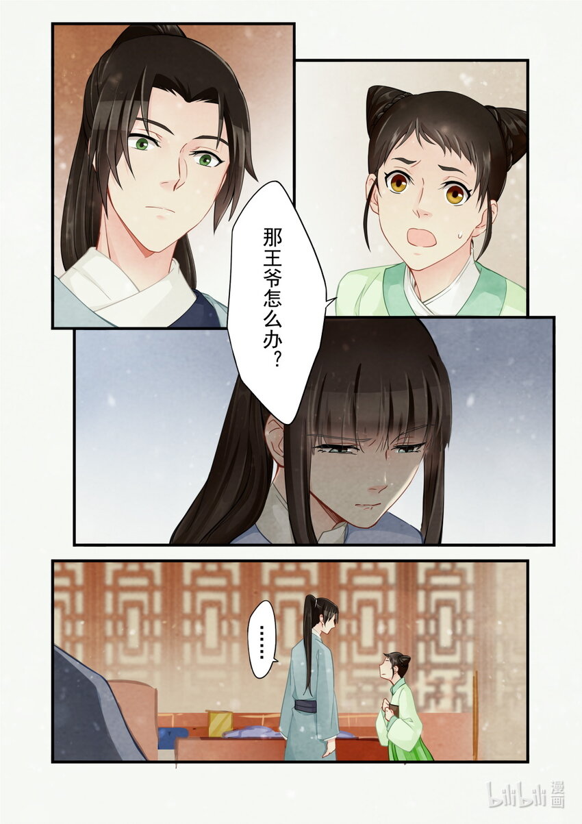 35 争吵-第35话
