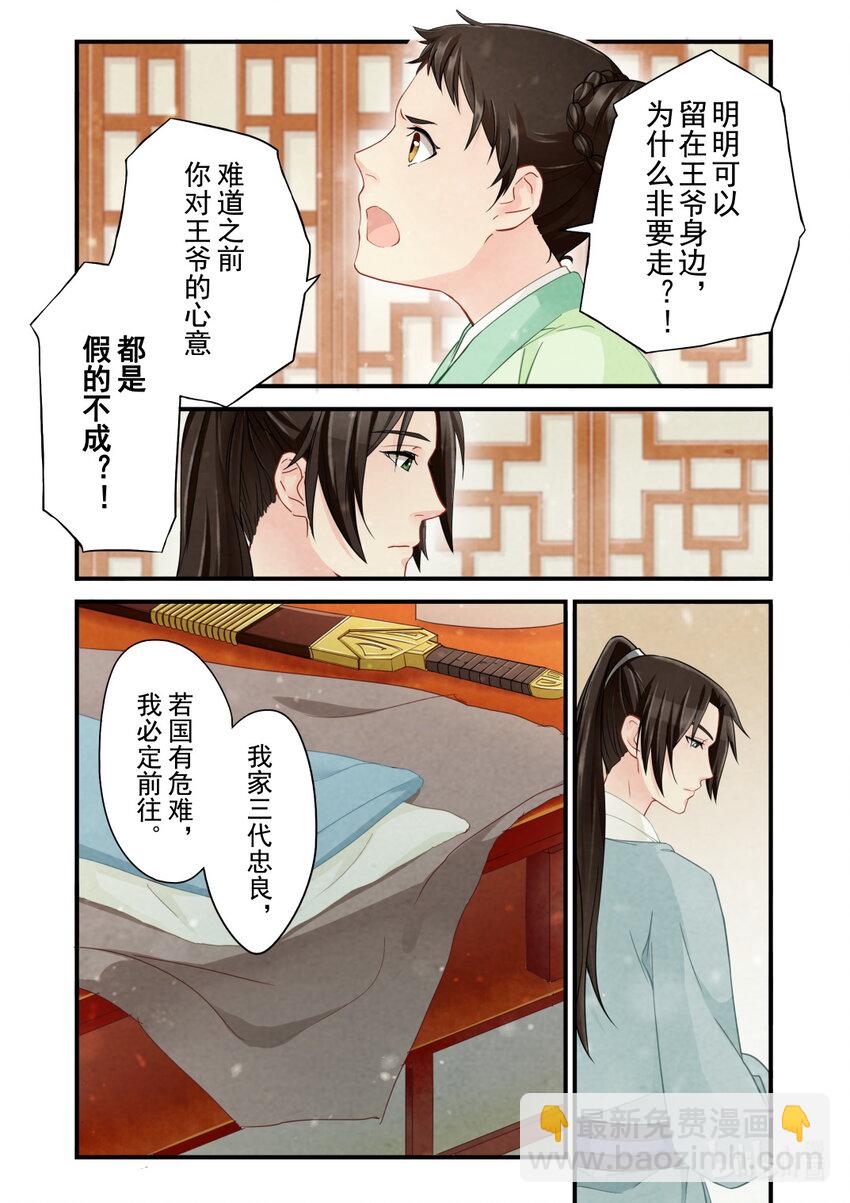 35 争吵-第35话