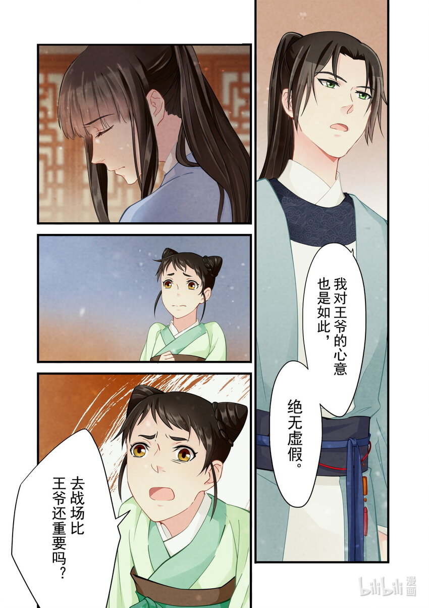 35 争吵-第35话