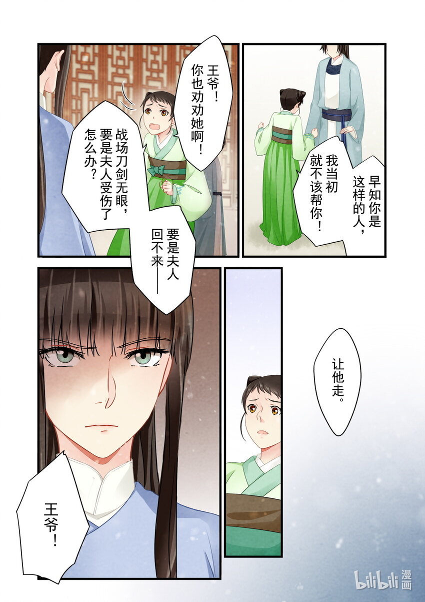 35 争吵-第35话