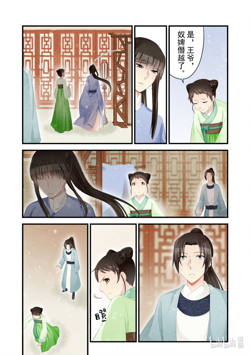 35 争吵-第35话
