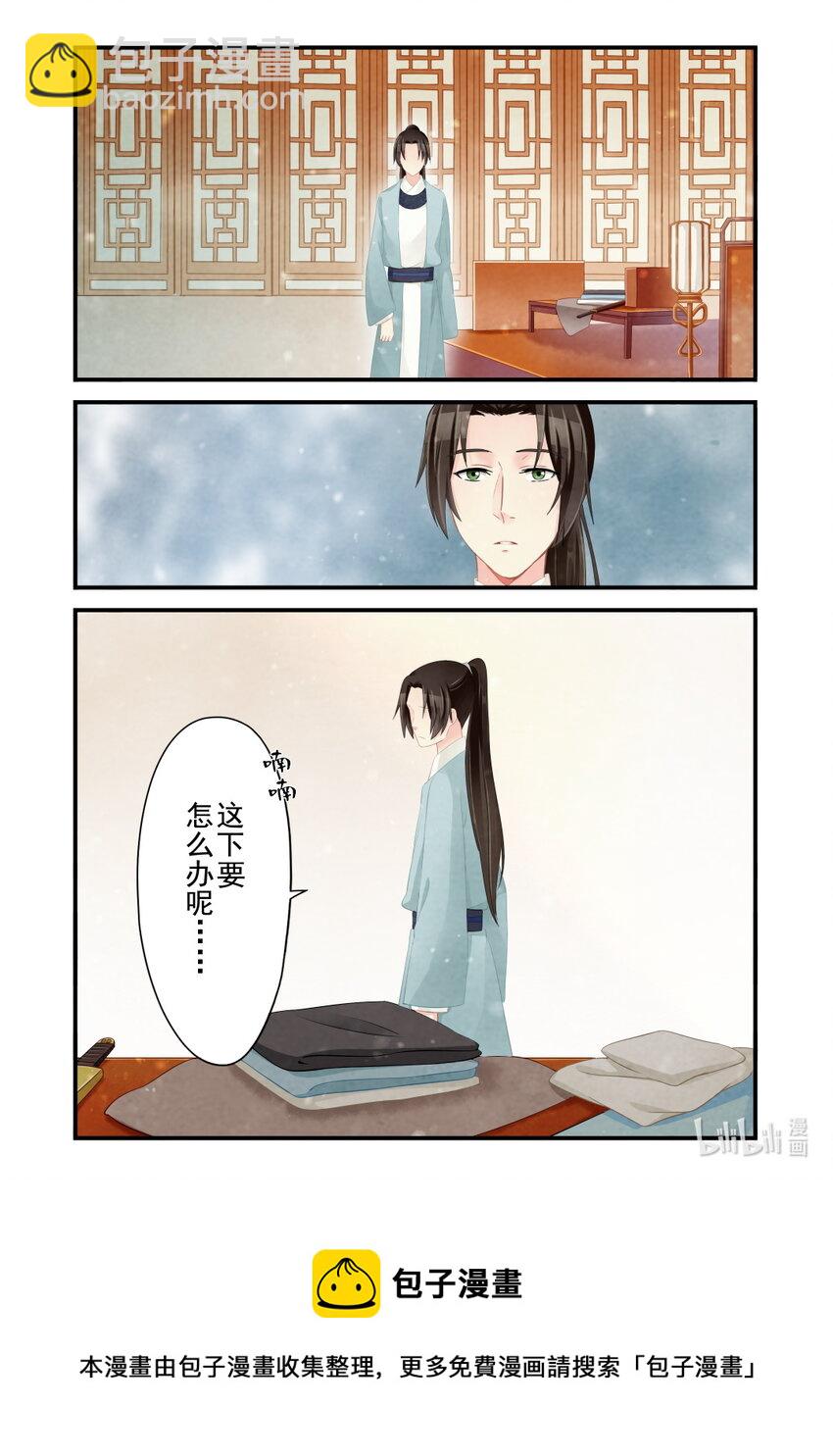 35 争吵-第35话