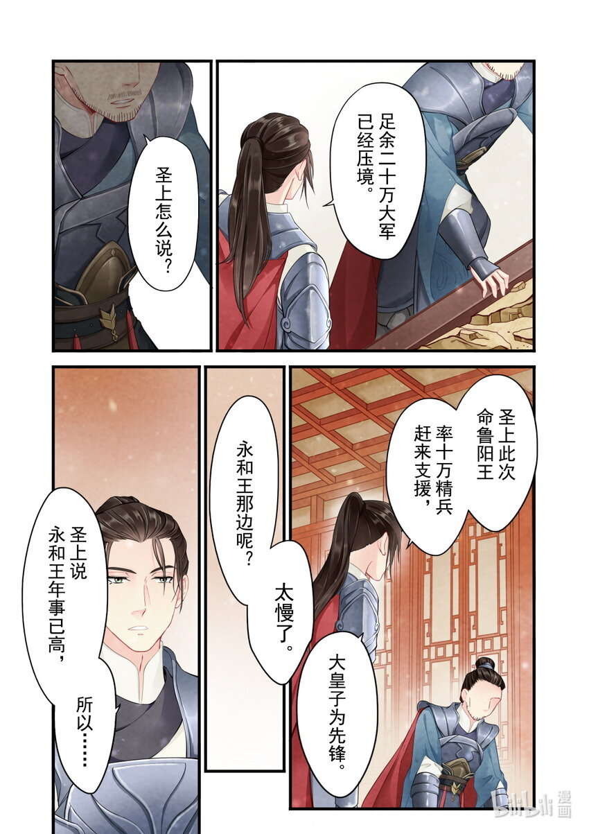 35 争吵-第35话