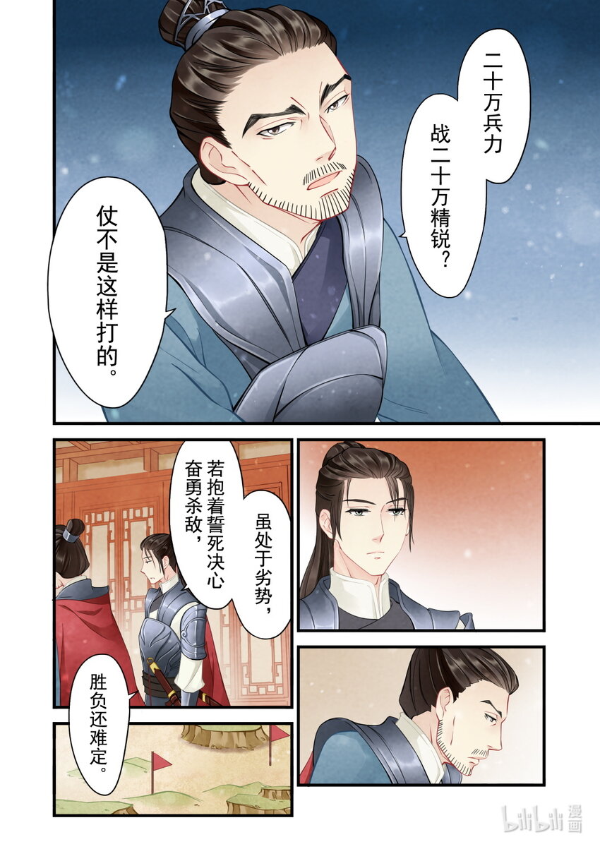 35 争吵-第35话